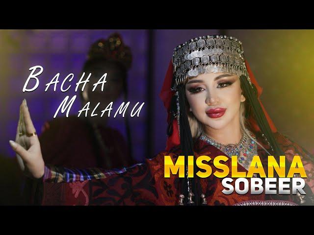 Misslana Sobeer - Bacha malamu | Мисслана Собир - Бача маламу