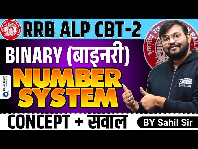 RRB ALP CBT-2 Maths | Binary Number System | ALP CBT-2 Maths Class | Number System by Sahil Sir