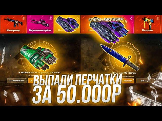 ПАДАЕТ ЛИ ДОРОГОЙ ДРОП НА САЙТАХ В 2020 ГОДУ? MYCSGO ПРОМОКОДЫ НА 20р