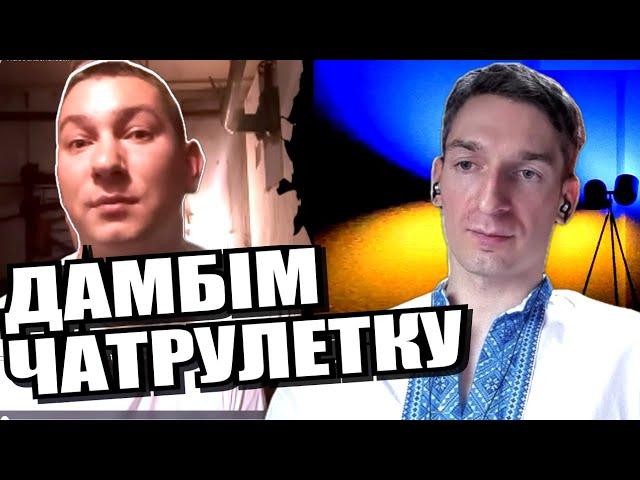 самка дикуна болотяного звичайного та інші представники русского міра. ЧАТРУЛЕТКА
