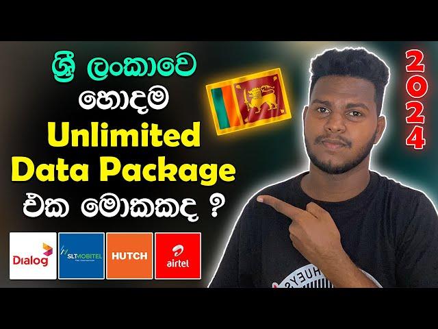 මොකකද හොදම Unlimited Data Package එක ? The Best Unlimited Data Package In Sri Lanka 2024 | Free Data