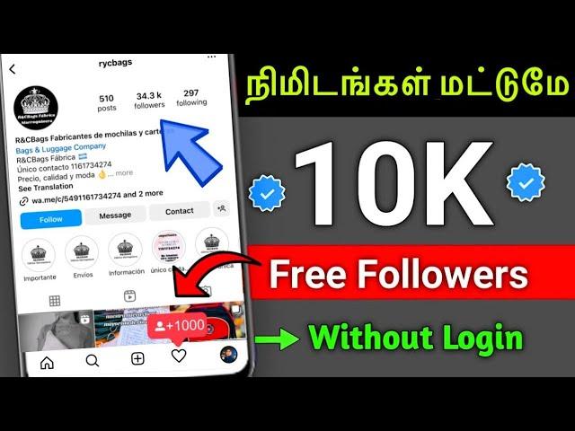 Instagram Followers Increase Tamil  How to increase followers on Instagram in Tamil