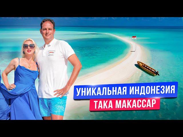 Остров Така Макассар: вода как на Мальдивах, снорклинг со скатами и частная яхта