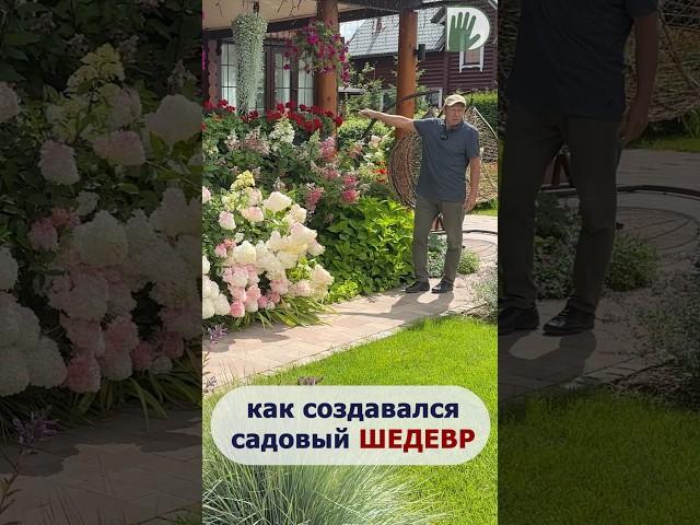 Как создавался садовый ШЕДЕВР #design #дача #сад #огород #ландшафтныйдизайн #youtubeshorts