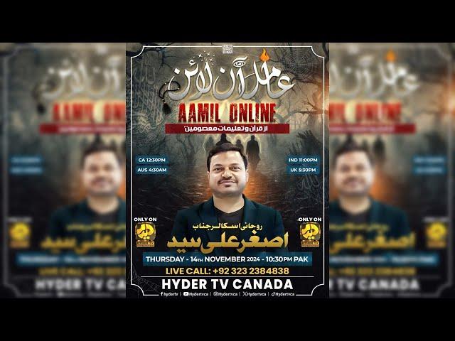 Live | AAMIL ONLINE | Asghar Ali Syed -روحانی اسکالر | Episode-02 | Hyder TV Canada