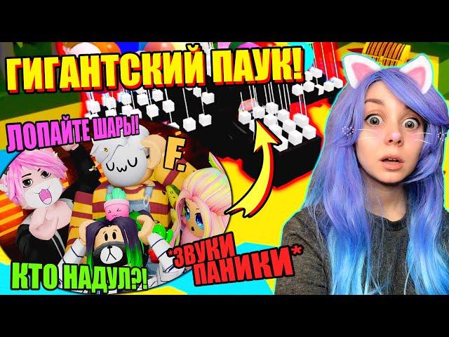 КОРАБЛИ, НО МЫ ПЛЫВЁМ НА ГИГАНТСКОМ ПАУКЕ! Roblox