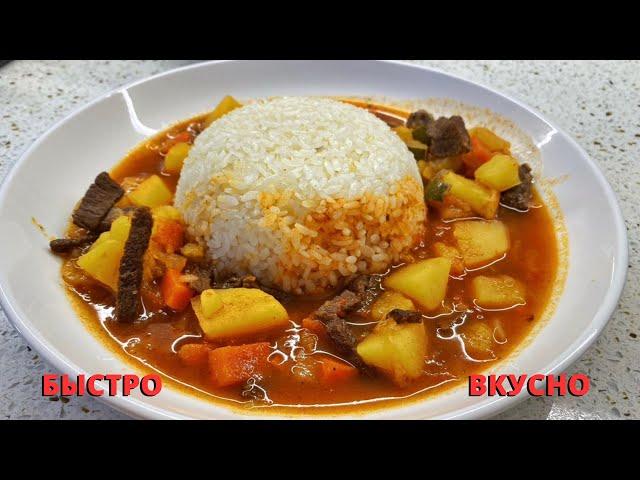 Быстрый и очень вкусный ужин. Оңай әрі дәмді кешкі ас  #быстрыйужин #самыйвкусныйужин #оңайкешкіас