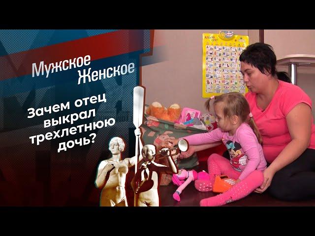 Дитя любви. Мужское / Женское. Выпуск от 28.11.2022