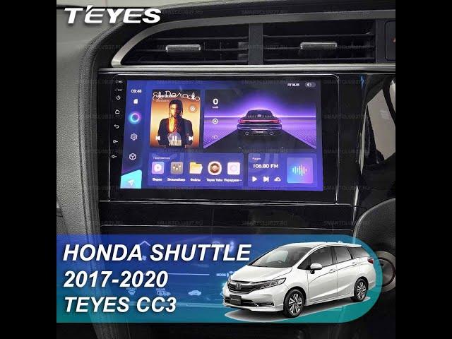 Teyes CC3 : Honda Shuttle 2015. Обзор установки магнитолы