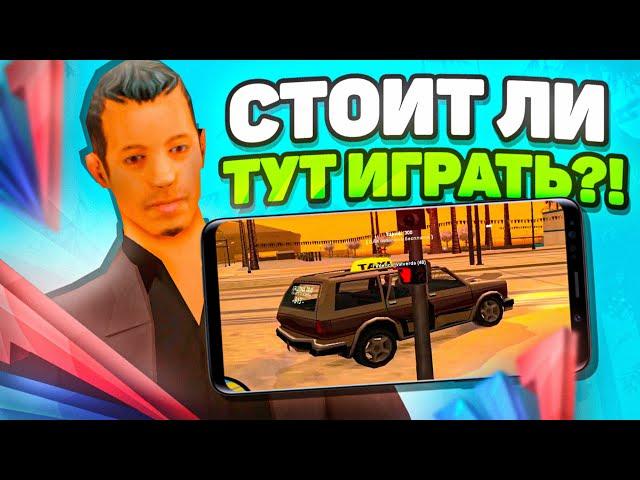 ARIZONA MOBILE - ХУДШИЙ ПРОЕКТ? СТОИТ ЛИ ИГРАТЬ?! ЧЕСТНЫЙ ОБЗОР