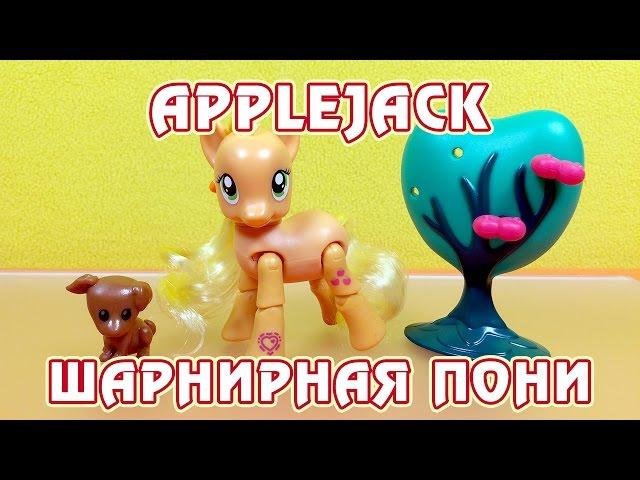 Шарнирная Эпплджек - обзор игрушки Май Литл Пони (My Little Pony)