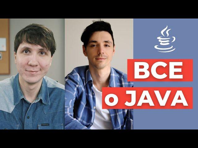 Как стать JAVA РАЗРАБОТЧИКОМ? Где учиться программированию? Как пройти собеседование на Java?