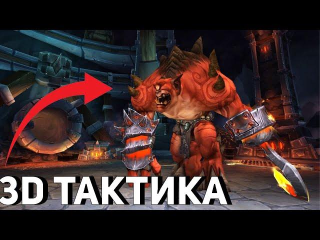 3D Тактика Грулл Драконобой - Логово Грулла на Wow Sirus