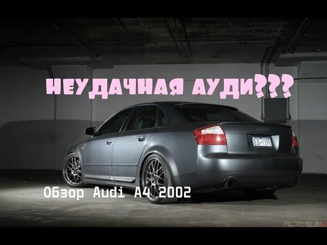 AUDI A4 B6 V6 TDI! НИКОГДА НЕ ПОКУПАЙ ЭТОТ МОТОР!