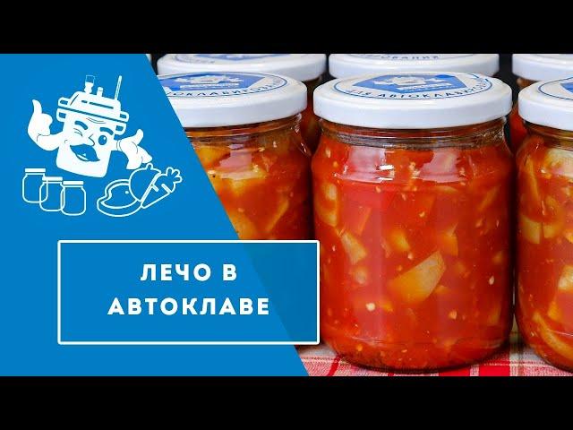 ЛЕЧО ЗА 15 МИНУТ - СНОСИТ ГОЛОВУ ОТ ВКУСА!