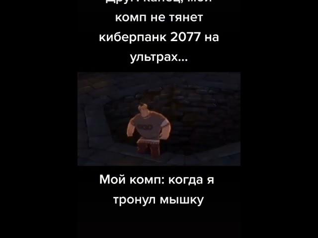 Я у которого вообще нету компа #shorts #youtube #трибогатиря #комп #алеша #мем