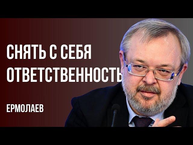 БОЖЕСТВЕННОЕ ПРАВО ВОЙНЫ. НЕЛЬЗЯ ИГРАТЬ СТРАНОЙ ВА-БАНК! У ЛЮДЕЙ ПРИДЕТСЯ СПРОСИТЬ! ЕРМОЛАЕВ