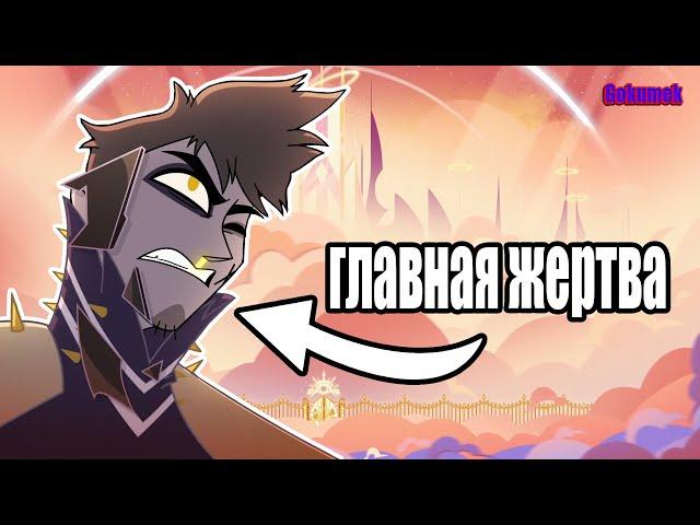How did Adam get to heaven? And why did Adam go crazy? | the theory of "Khazbin Hotel"