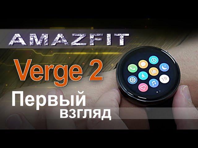 Quick review of new Huami Amazfit Verge 2