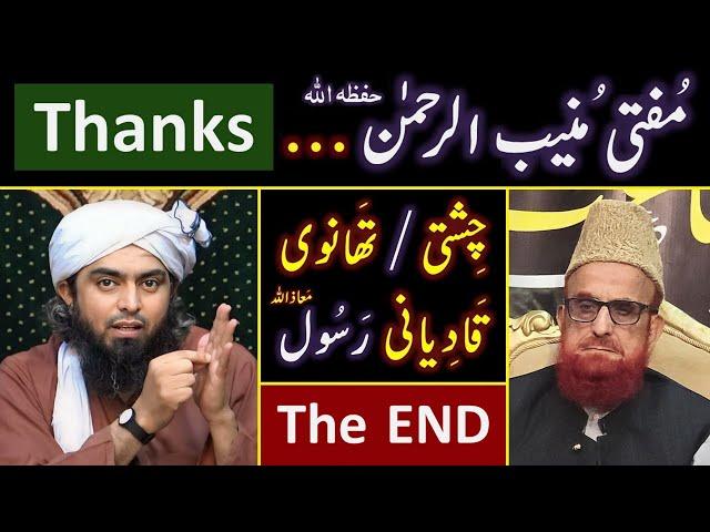 ️ The END of Munazra ! ️ THANKS to Mufti Muneeb_ur_Rahman حفظہ اللہ  Engineer Muhammad Ali Mirza