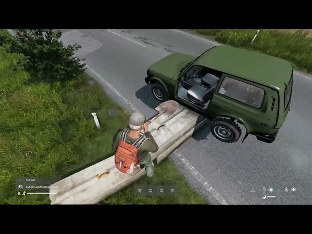 DayZ 1.19. Как лопатой снять с забора, двигать или перевернуть машину.