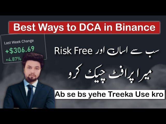 Binance me DCA kaise Karte Hai | Only Safe Way for Spot Trading