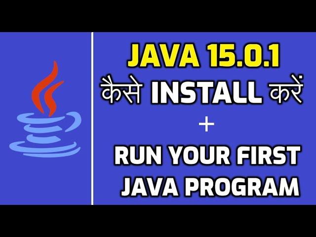 How to Install Java JDK 15.0.1 on Windows 10 in Hindi + Run your first Java program