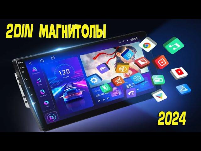 Лучшие 2DIN магнитолы с АлиЭкспресс - рейтинг 2024 | Automangitols aliexpress