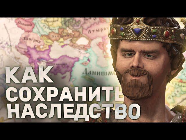 ДИНАСТИИ И ПРАВИЛА НАСЛЕДОВАНИЯ в Crusader Kings 3 в 2023 | Гайды для новичков