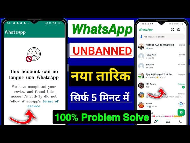 How to solve this account can no longer use whatsapp | this account can no longer use whatsapp 2024