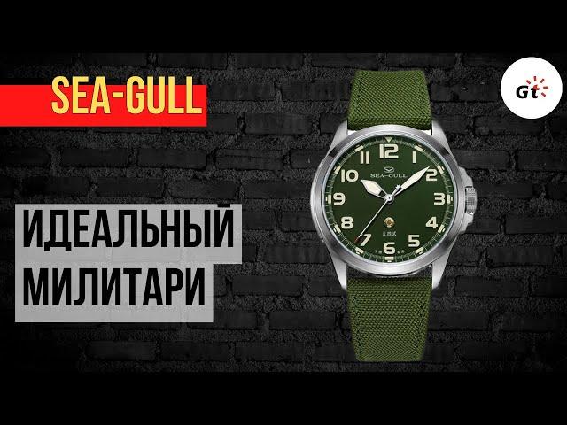 Seagull Military - серьезная лимитка в честь Армии Китая