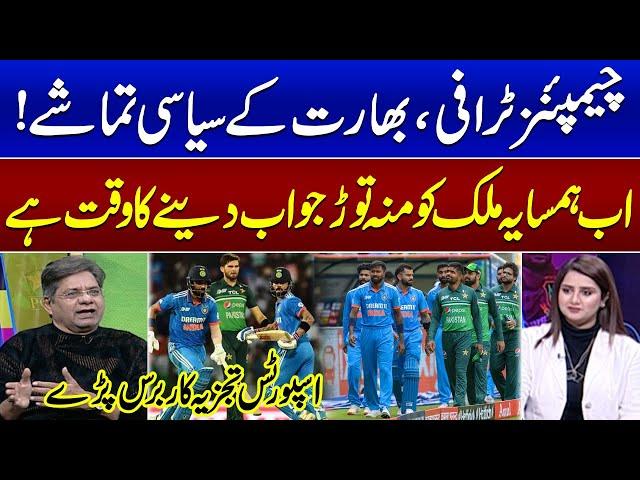 Pak Vs Ind | Analyst Lashes Out At India | ICC Champions Trophy 2025 | Zor Ka Jor | SAMAA