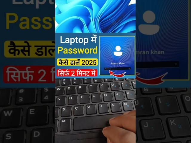 How to set password in laptop/pc #shorts#youtubeshorts