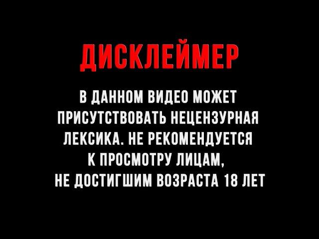 Готовый Дисклеймер Для Видео