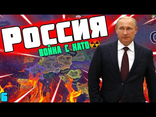 РОССИЙСКАЯ ФЕДЕРАЦИЯ в Hearts of Iron 4 - ВЗЯЛИ ГЕРМАНИЮ : Millennium Dawn: Modern Day