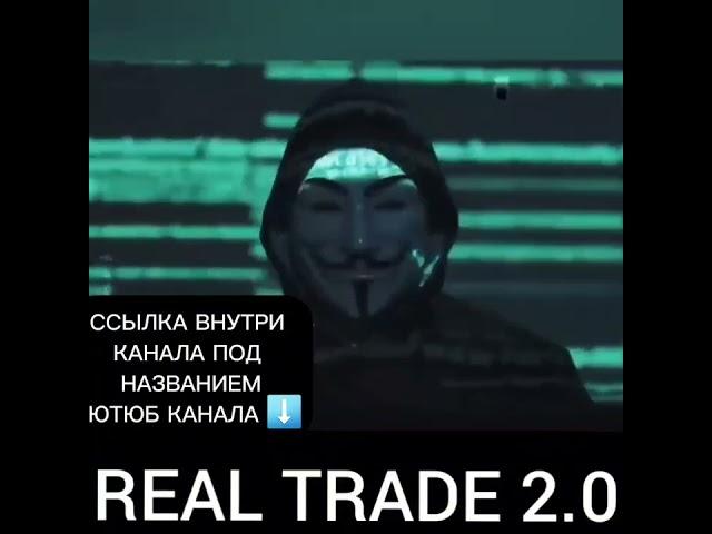 Владислав Сучков 2023 слив Курс в наличии Владислав Сучков Real Trade слив  Владислав Сучков слив