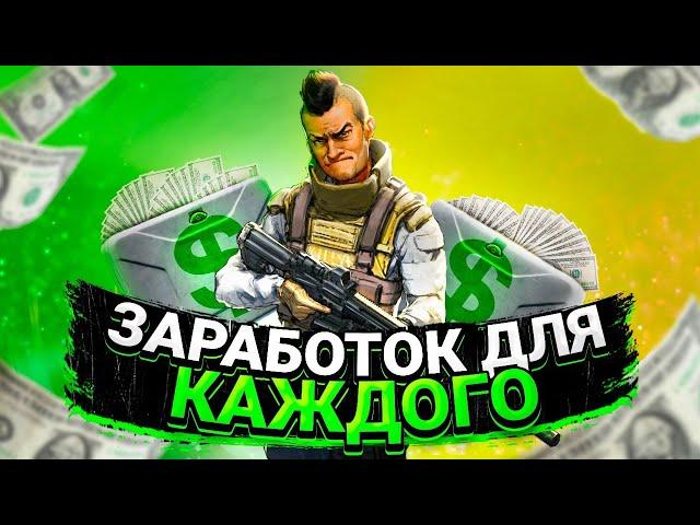 Тарков. Простой и безопасный фарм больших денег в Escape from Tarkov