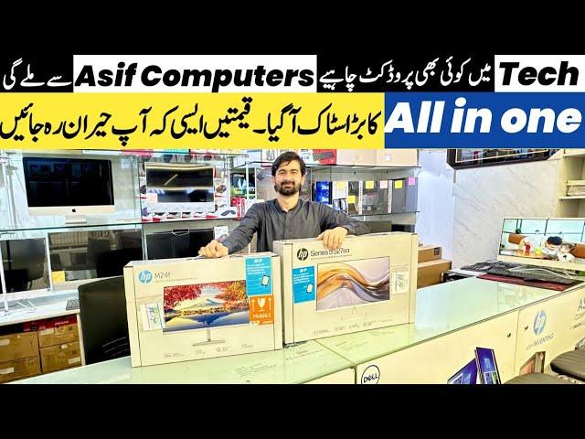 All in One Lcd Prices | Desktop Prices in Pakistan | Best All in One Computers of 2024 | Rja 500