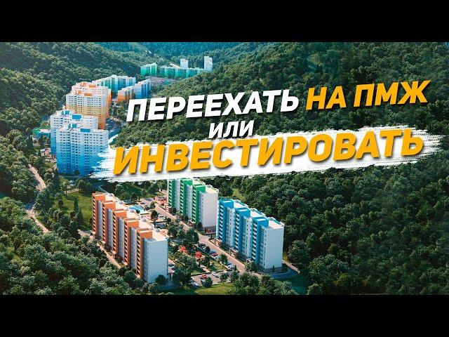 ЖК Министерские озера - переехать на ПМЖ или инвестировать?