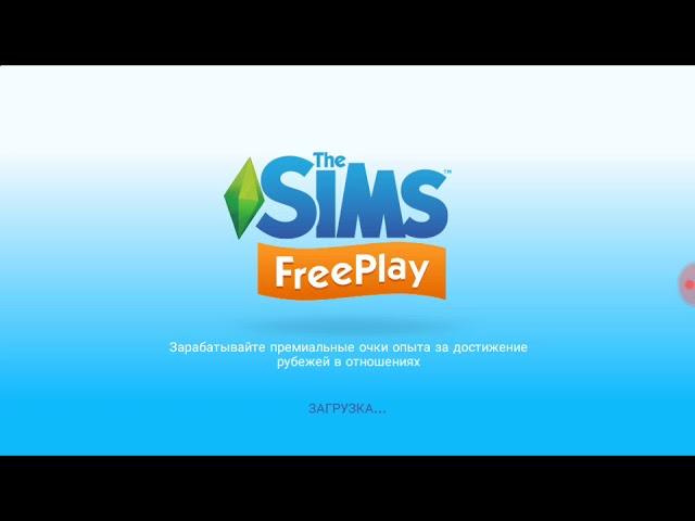 У МЕНЯ ПОЯВИЛСЯ РЕБЁНОК В SIMS FREEPLAY.#2 ЧАСТЬ