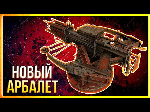 НОВЫЙ арбалет ВАРУН! • Crossout [0.13.70]