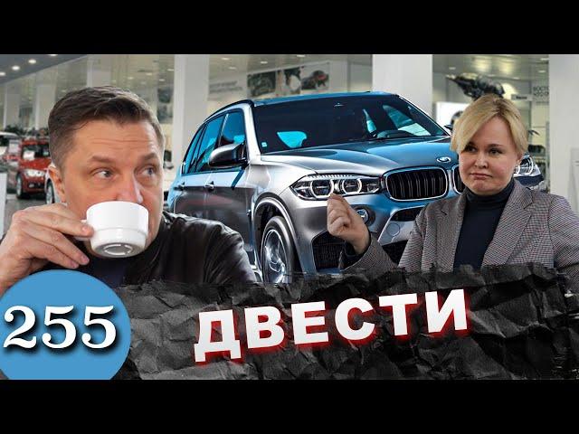 Дилер сломал BMW X5 / Прошло 200 дней