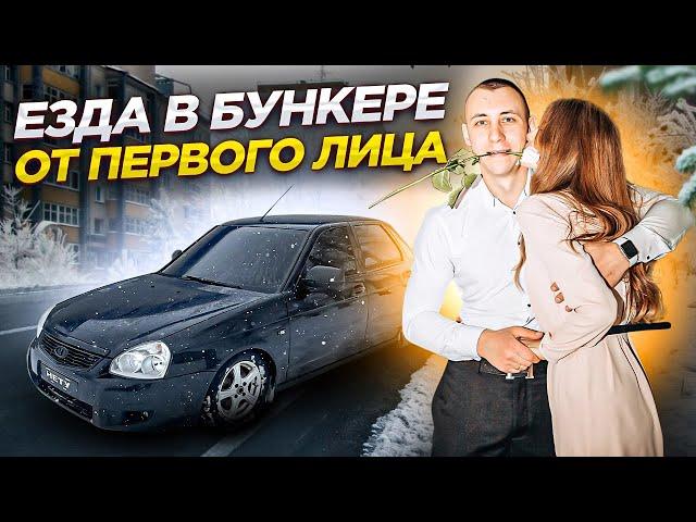 ЕЗДА ОТ ПЕРВОГО ЛИЦА НА ПРИОРЕ В БУНКЕРЕ ! С ИРИНОЙ ОЛЕГОВНОЙ