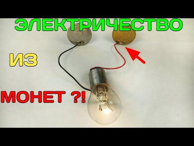 Free electricity / How to make free light from ... / free electricity.