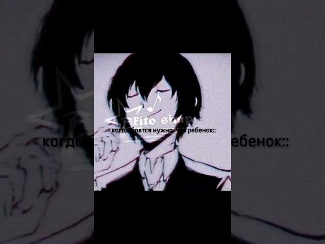 checking night active #fypシ #дазай #dazai #dazaiosamu #osamudazai #osamu #bsd #bungoustraydogs