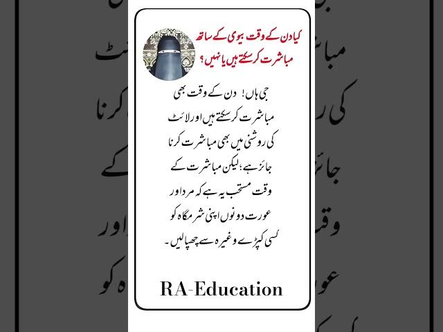 prophet Muhammad ﷺ   || #education #viralvideo #youtubeshorts #motivation