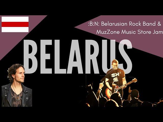 Belarus, Minsk :B:N: Belarusian Rock Band & MuzZone Music Shop Jam