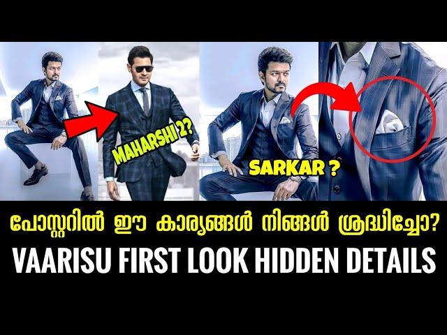 Varisu Firstlook Poster Hidden Details | Varisu Second & Third Look poster Release?