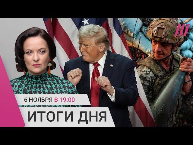 Победа Трампа: что ждет мир от будущего президента США. ВСУ могут оставить Курскую область