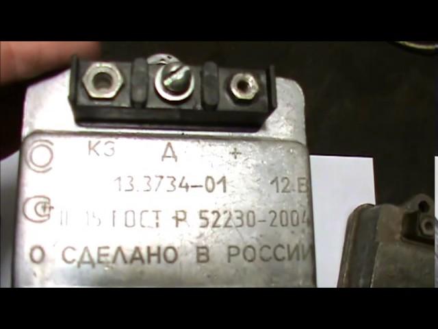 Коммутаторы 131.3734 и 13.3734 УАЗ,ГАЗ,ПАЗ...отличия